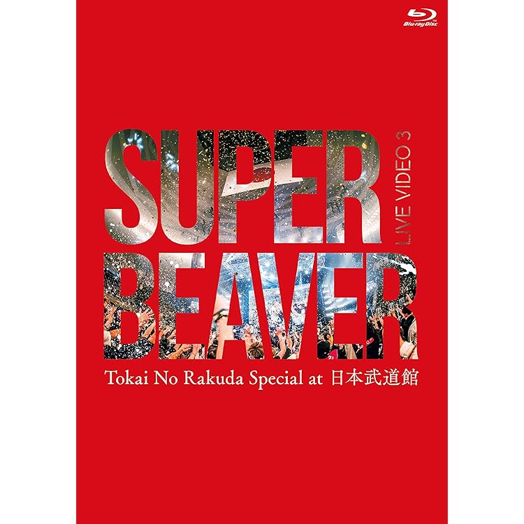 Amazon.co.jp: 【Amazon.co.jp限定】LIVE VIDEO 7 Tokai No Rakuda
